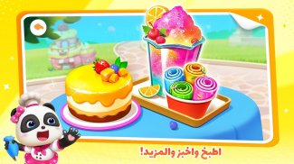 غرفة لعب صغير الباندا screenshot 2