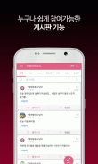 프로야구 Kiwoom(키움) 팬클럽 screenshot 3