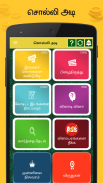 Tamil Word Game - சொல்லிஅடி - தமிழோடு விளையாடு screenshot 1