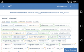 Анонимный чат - ЧатПростоТак screenshot 5