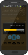 Holy Quran Abdullah Al Juhani screenshot 5