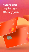 izibank легкий мобільний банк screenshot 1