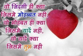 Hindi Love Shayari Images 2020 screenshot 3