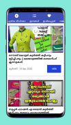 How to learn tailoring and cutting in malayalam screenshot 6