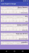 Learn English in Bangla screenshot 1