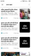 Live Patrika screenshot 6