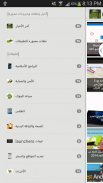Secrets Android خفايا اندرويد screenshot 0