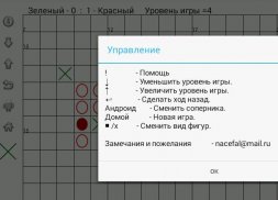 Крестики Нолики screenshot 6