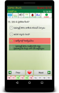 APPSC Exam Prep Telugu screenshot 2