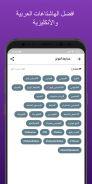 أفضل هشتاقات عربية لانستقرام screenshot 1