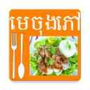 Khmer Chef Icon