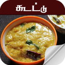 kootu recipes Icon