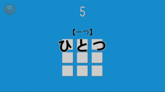 もじクエスト screenshot 2