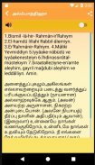 சிறிய சூராக்கள் - தமிழ்து MP3 screenshot 0