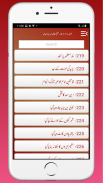 Khutbat E Muharram Urdu Hindi screenshot 5