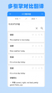 XYZ翻译器 screenshot 4