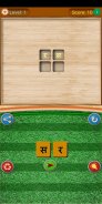 Sabda Khoj Game - Nepali Word screenshot 2