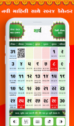 Gujarati Calendar 2024 screenshot 2