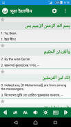 Muslim Guide (মুসলিম গাইড) screenshot 22