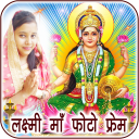 Laxmi Photo Frames & DP Maker