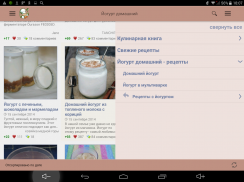 Йогурт домашний – рецепты screenshot 8