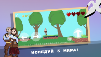 Игра Олонхо screenshot 0