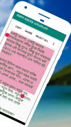 সকল ধরনের এসএমএস ২০২০ screenshot 2