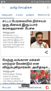 Tamil Radio - தமிழ் வானொலி screenshot 5