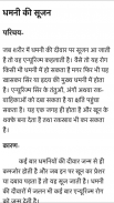 Acupressure Tips In Hindi screenshot 1