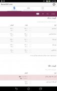 Bazar360 نرخ لحظه ای ارز و سکه screenshot 0