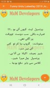 Funny Urdu Lateefay 2020 Jokes New Latest screenshot 0