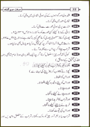 700 Gunah urdu screenshot 1