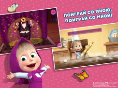 Детские игры с сюжетом: добрые сказки для детей screenshot 11