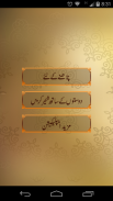 Aqwal - e - Zareen screenshot 1