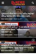 News Updates - Gujarati News screenshot 1