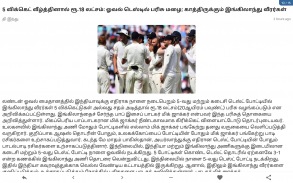 VPNews24 - Tamil News, Cricket screenshot 8