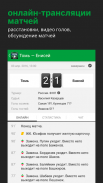 Томь+ Sports.ru screenshot 1