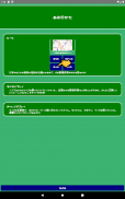 日本ここどこクイズ screenshot 7