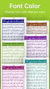 Quran Majeed - 13 Line Quran screenshot 1