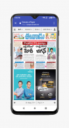 Visakhapatnam News and Papers screenshot 2