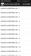 चाणक्य के 1000 अनमोल विचार screenshot 0