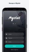 MyStat mobile screenshot 4