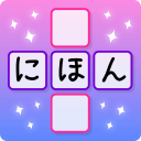 J-crosswords by renshuu Icon