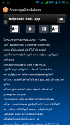 Anjaneya Dandakam screenshot 2