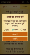 Aarti Sangrah in Hindi (Text) screenshot 1