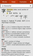 Tangorin Japanese Dictionary screenshot 2