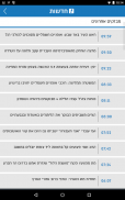 וואלה!NEWS – החדשות של ישראל screenshot 19