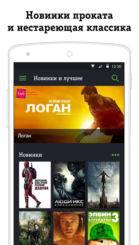 Tele2 TV - Загрузить APK Для Android | Aptoide