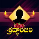 Telugu Shradhanjali Photo Frame Editor