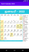 Tamil  Calendar screenshot 4